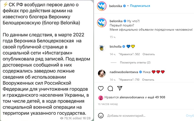 Подружке Ксении Собчак Нике Белоцерковской грозит до 10 лет тюрьмы за распространение фейков о спецоперации на Украине