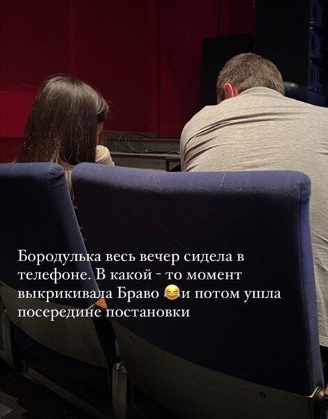 Ксения Бородина и её бойфренд пришли в театр, но не смогли осилить и половину спектакля Сергея Безрукова