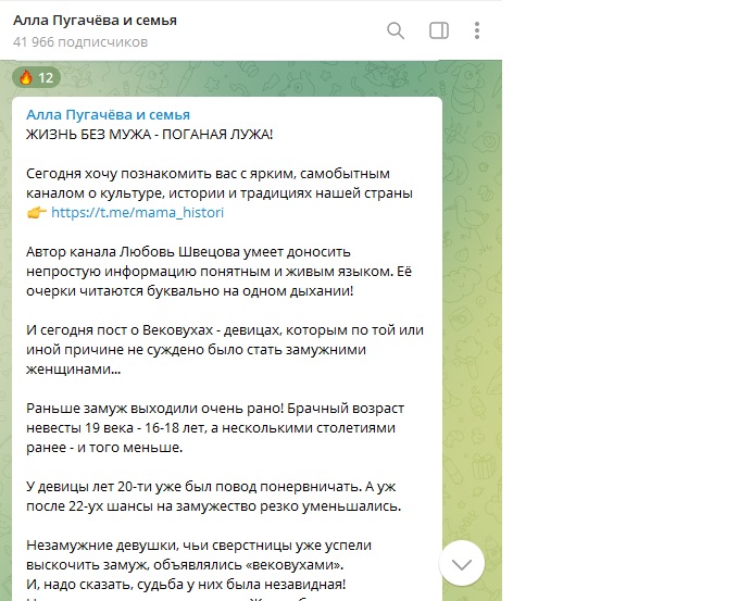 Алла Пугачева попросила помощи у Филиппа Киркорова и отправилась на заработки в Телеграм