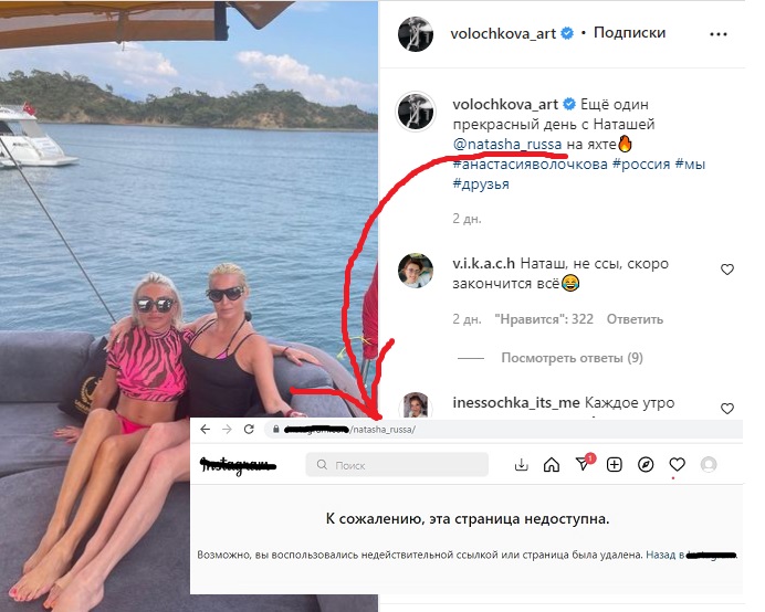 Любовник Анастасии Волочковой оказался турецким аниматором, а подруга Наташа выгнала её домой и даже удалила свою страничку в социальной сети