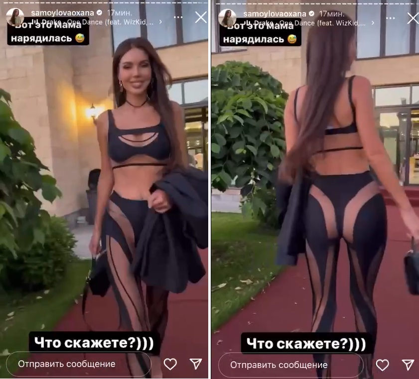 Вот это мама нарядилась: Оксана Самойлова появилась на улице в очень откровенном наряде