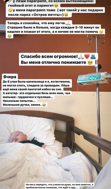 «Не могу передать, что у меня на душе»: Анастасия Костенко рассказала, чем болен её сын