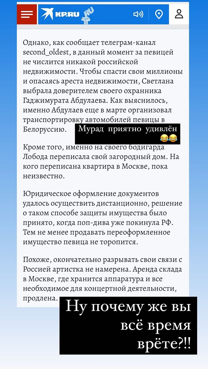 Светлана Лобода прокомментировала передачу российской недвижимости своему  охраннику