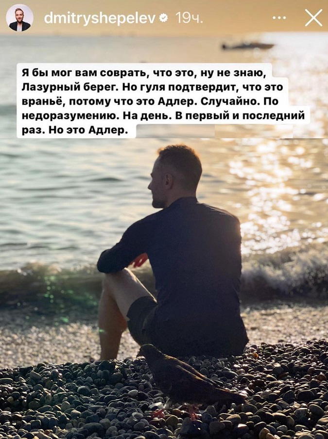 Дмитрий Шепелев признался, что в его жизни что-то пошло не так