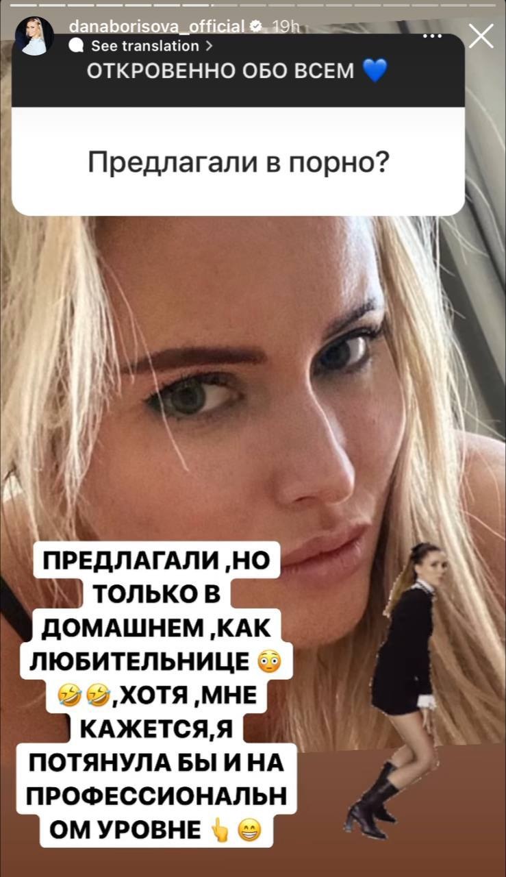 Дана Борисова решила попробовать себя в порно