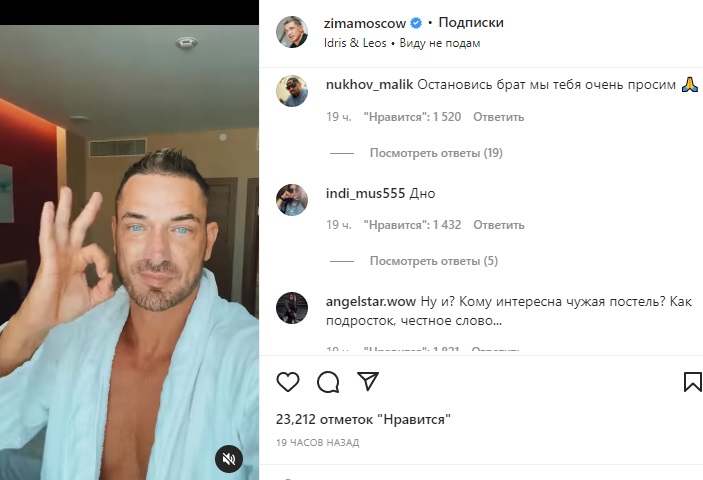 Голые попки: Курбан Омаров снял видео на тему, "как я провел ночь с двумя девицами"