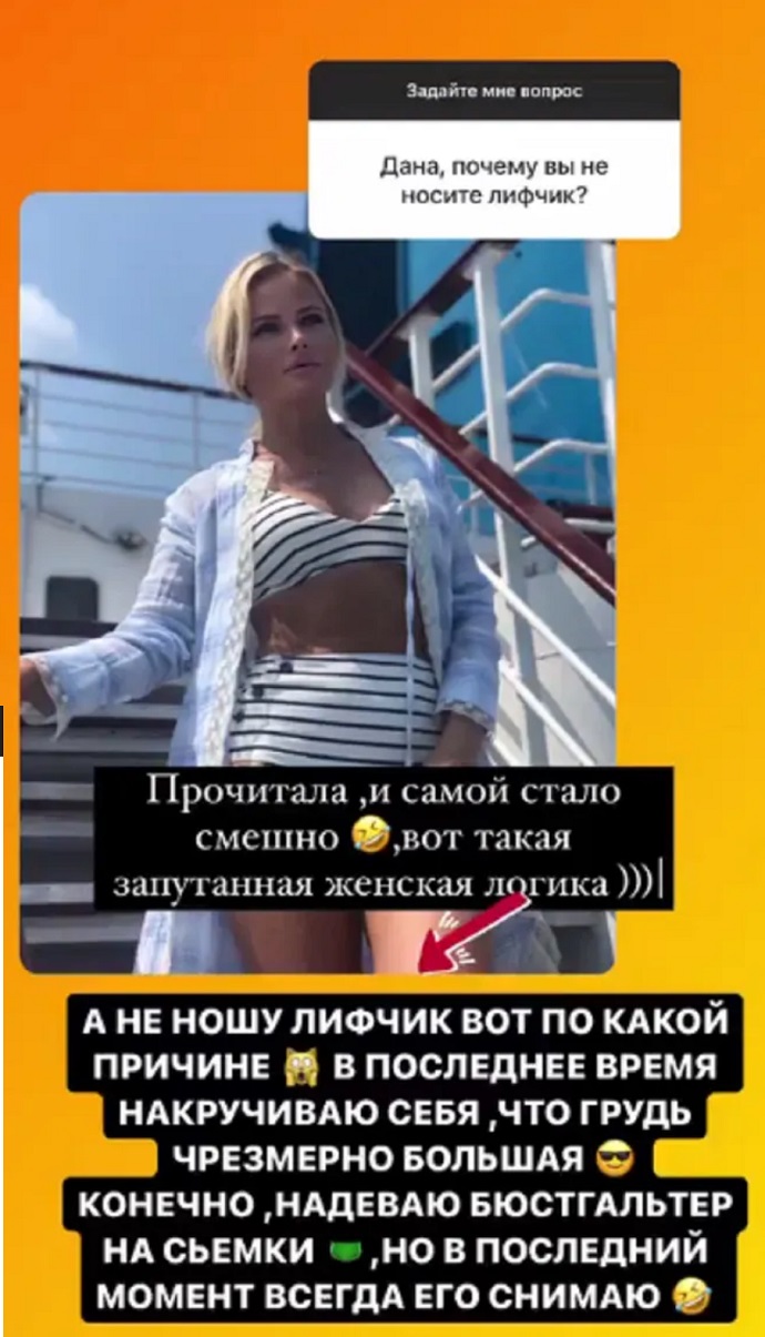 Дана Борисова оголяет грудь перед каждым появлением на ТВ-шоу