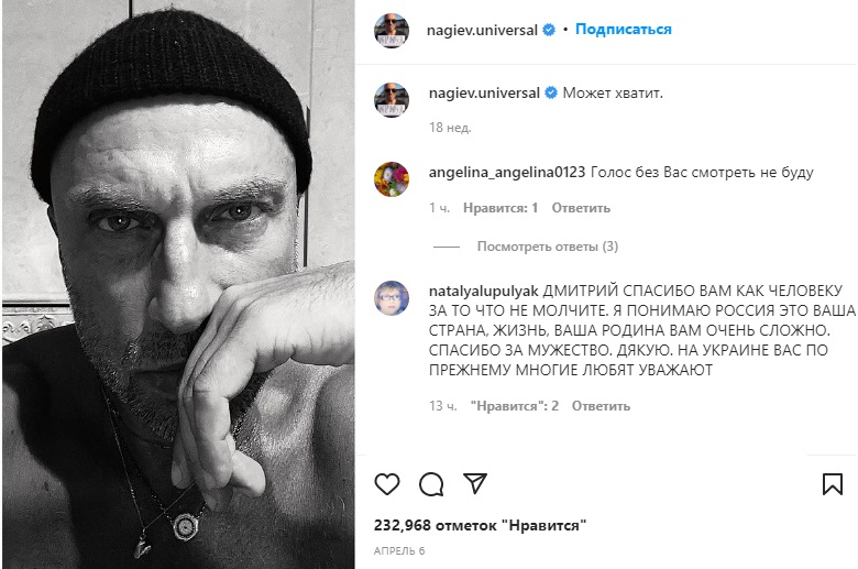 Дмитрия Нагиева уволили из шоу "Голос", но он пристроил туда свою любовницу