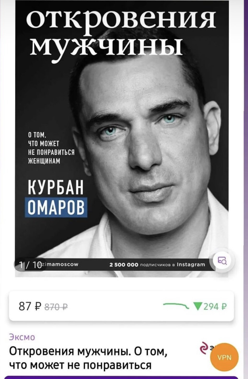 Это фиаско: Курбан Омаров пытается продать свою книгу, снизив цену в 10 раз