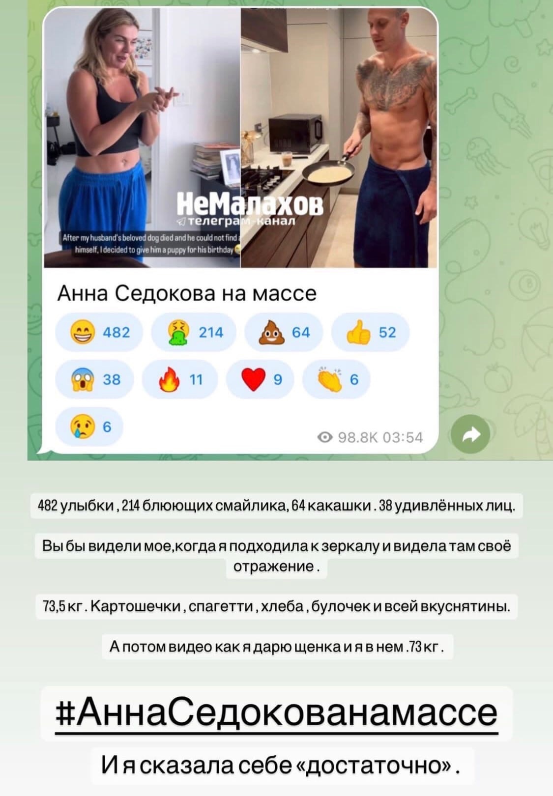Анна Седокова заметно похудела после того, как ее высмеяли в сети
