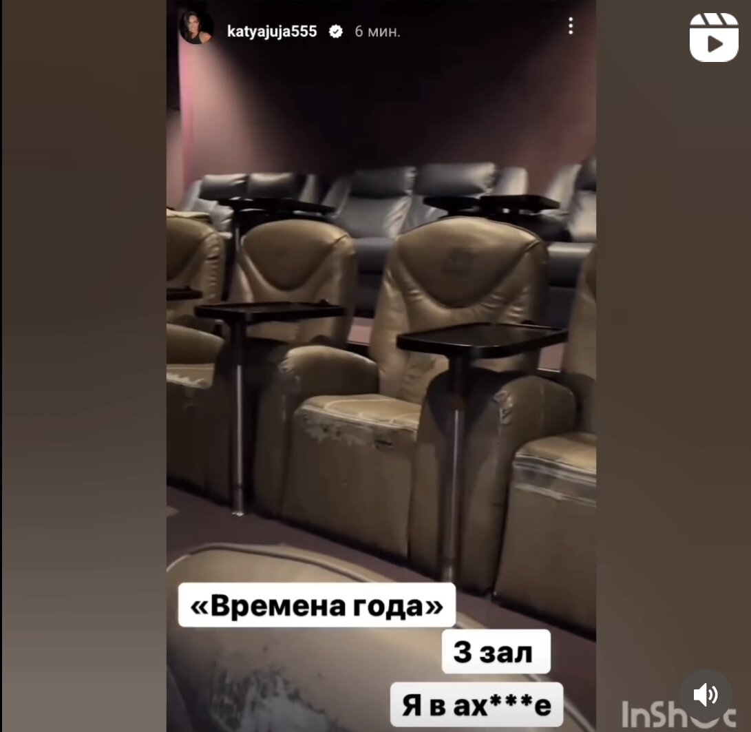 Катя Жужа заплатила 13 тысяч, чтобы посидеть на облезлых старых креслах элитного столичного кинотеатра