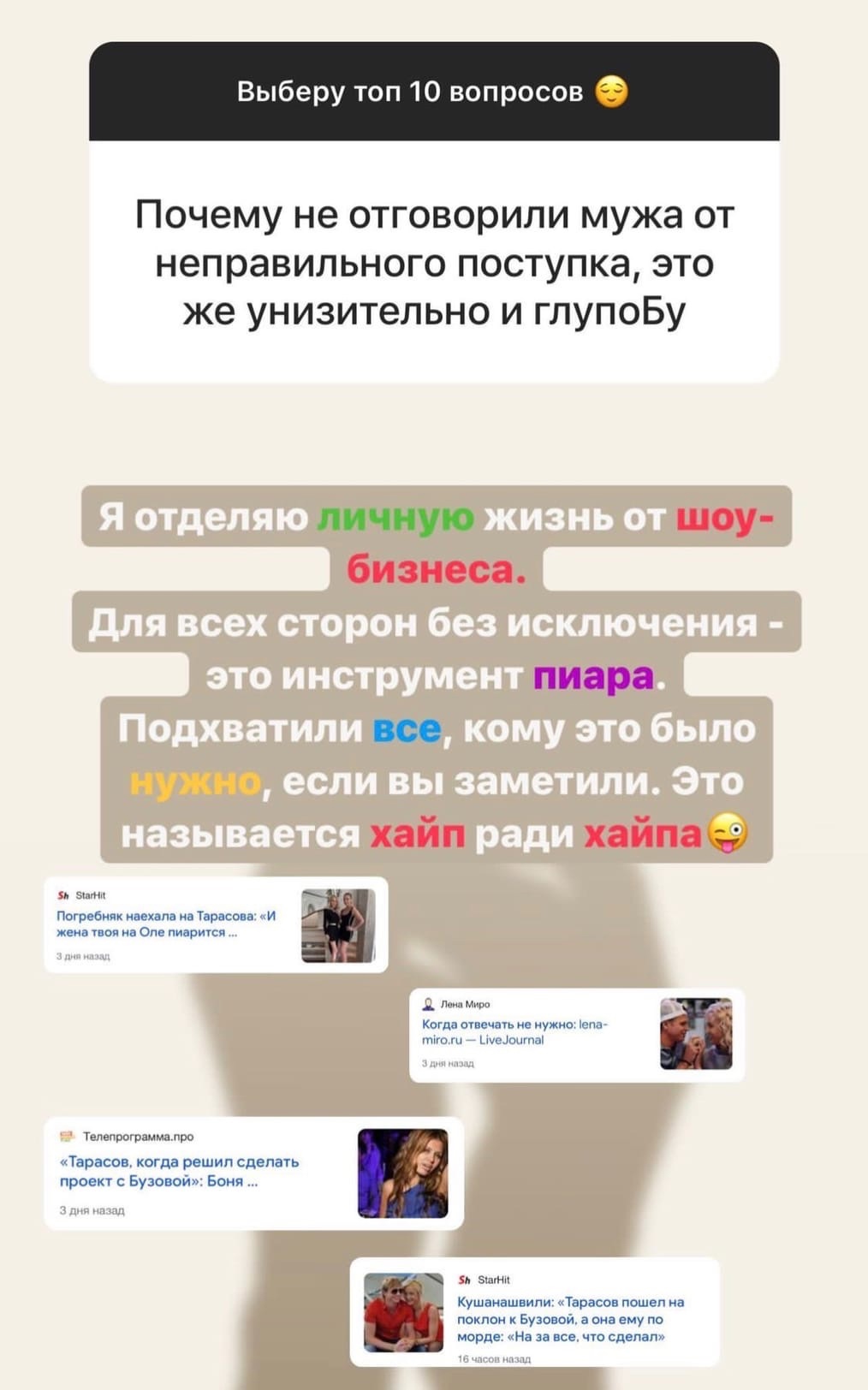 "Хайп ради хайпа": Анастасия Костенко прокомментировала попытку Дмитрия Тарасова помириться с Ольгой Бузовой
