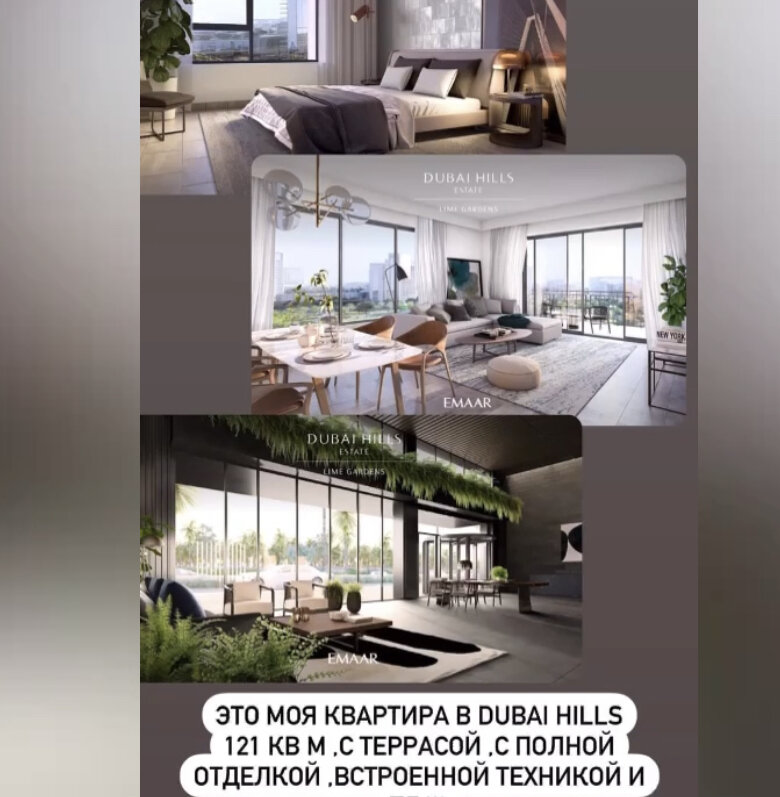 Оксана Самойлова похвасталась новой квартирой в Дубае, которую купила по дешёвке