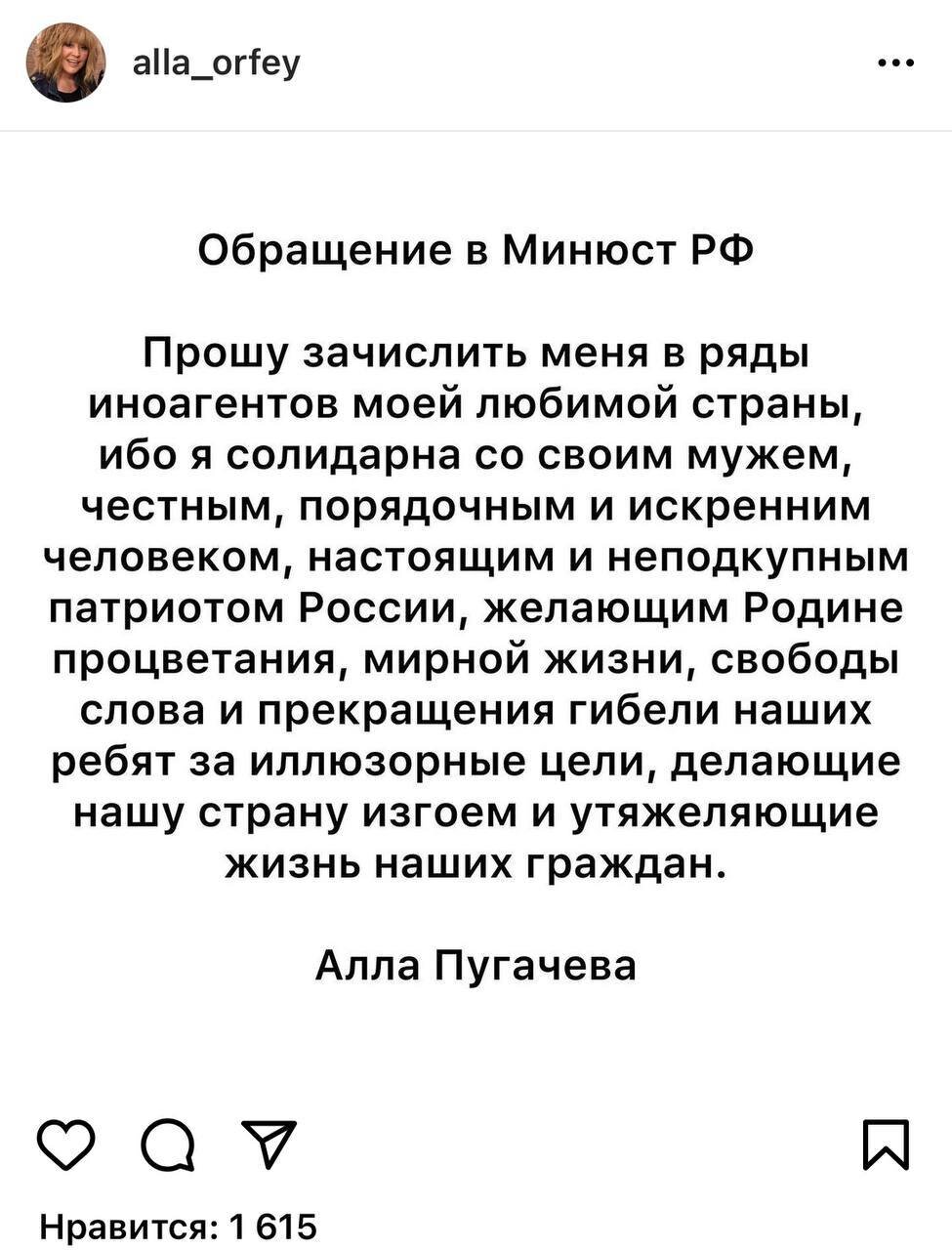 Настоящий неподкупный патриот»: Алла Пугачева эмоционально обратилась к  Минюсту РФ