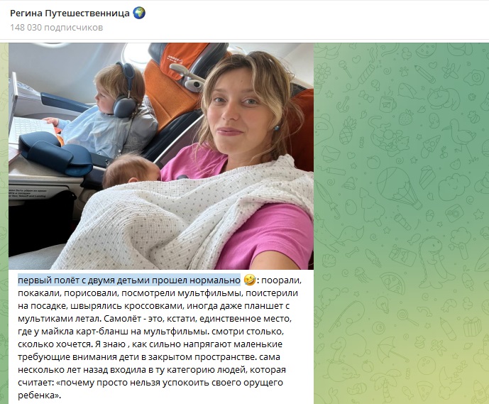 Регина Тодоренко обмолвилась, что родила своего второго сына Мира в России