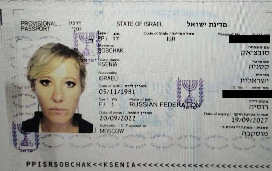 Стало известно когда Ксения Собчак получила израильский паспорт