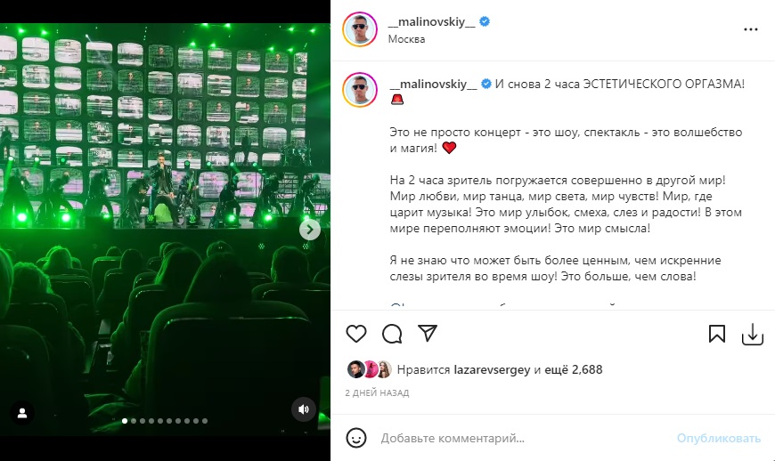 Алекс Малиновский признался, что Сергей Лазарев доводит его до оргазма