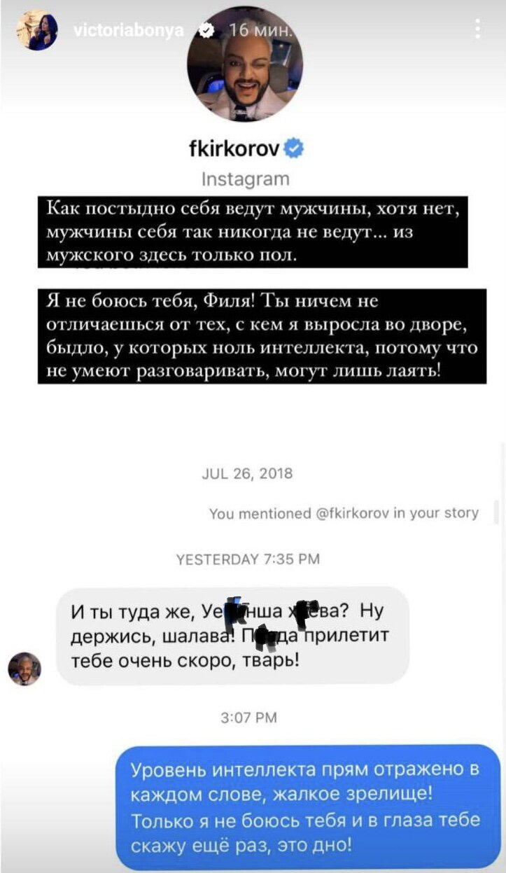 «Ну держись, шалава!»: Виктория Боня показала личную переписку с Филиппом Киркоровым на фоне скандала из-за Наргиз Закировой