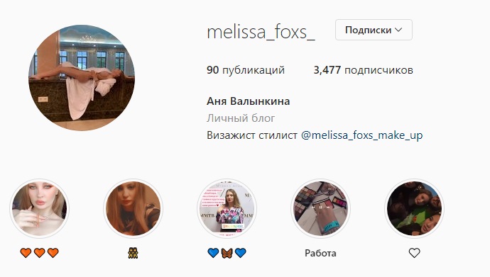 Невестка Наташи Королевой Мелисса Валынкина сменила имя и удалила из соцсетей свои обнаженные фото