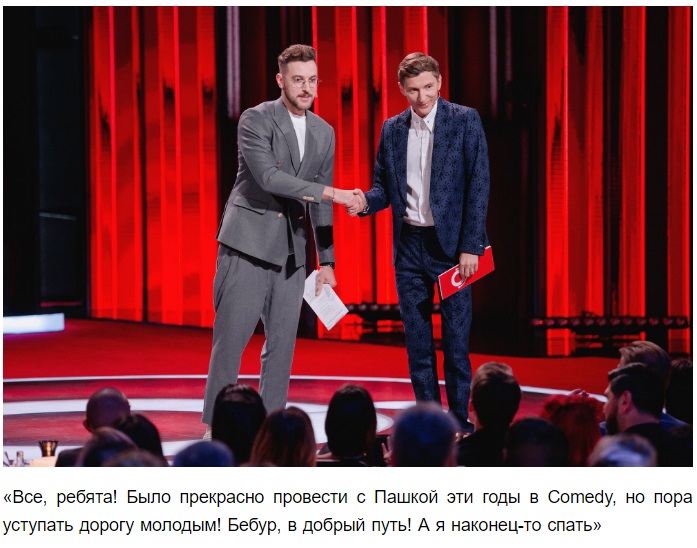 Ляйсан Утяшева и Павел Воля рассказали правду об уходе Гарика Харламова из Comedy Club
