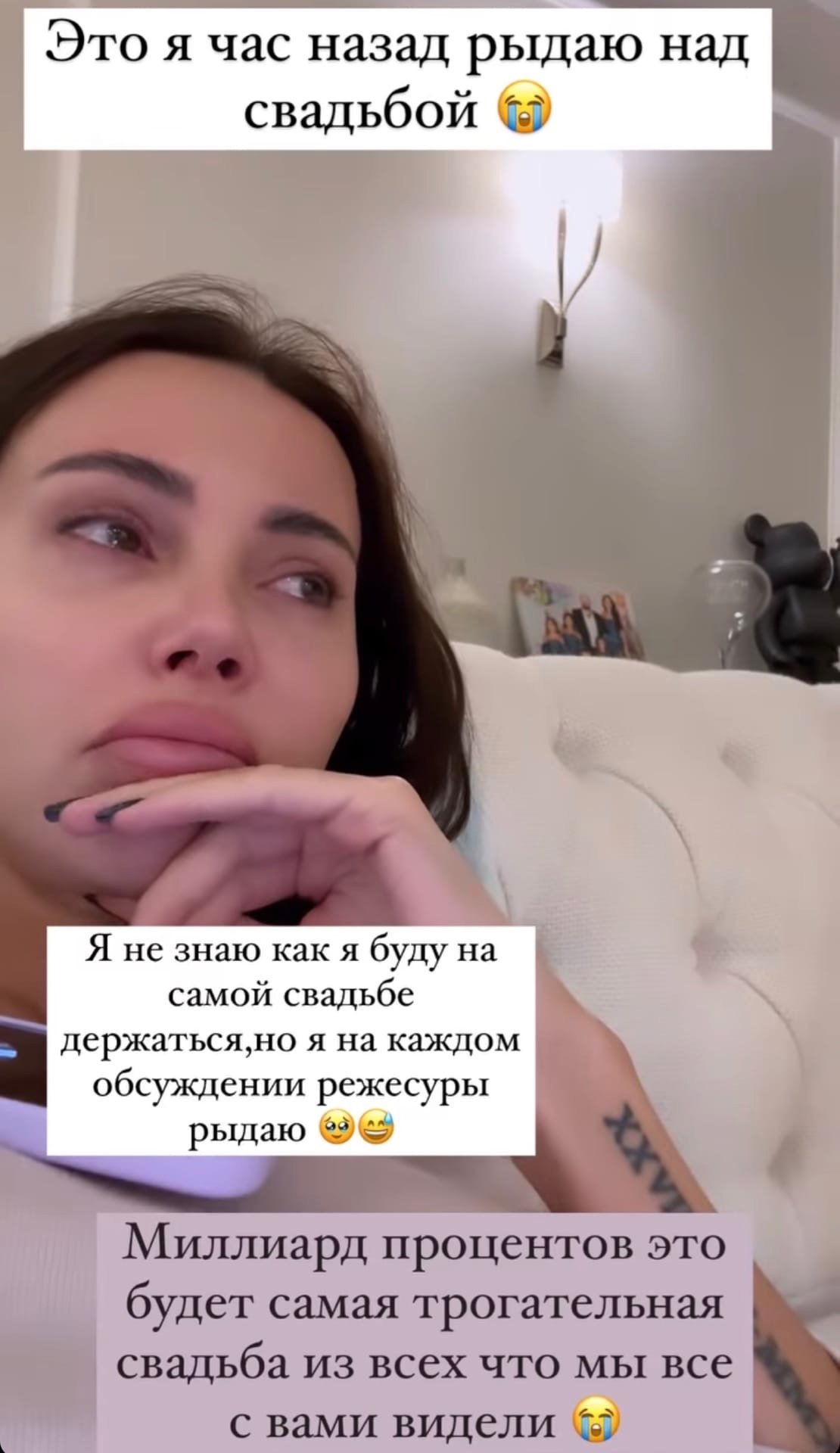 Оксана Самойлова расплакалась из-за грядущей свадьбы с Джиганом
