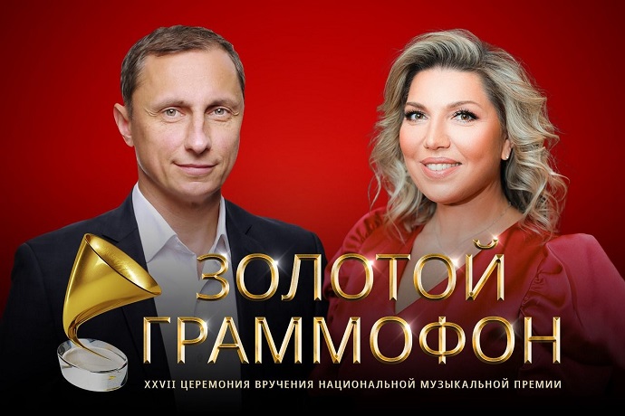 «Русское Радио» назвало имена ведущих Церемонии вручения Премии «Золотой Граммофон» и это не Иван Ургант с Гариком Мартиросяном