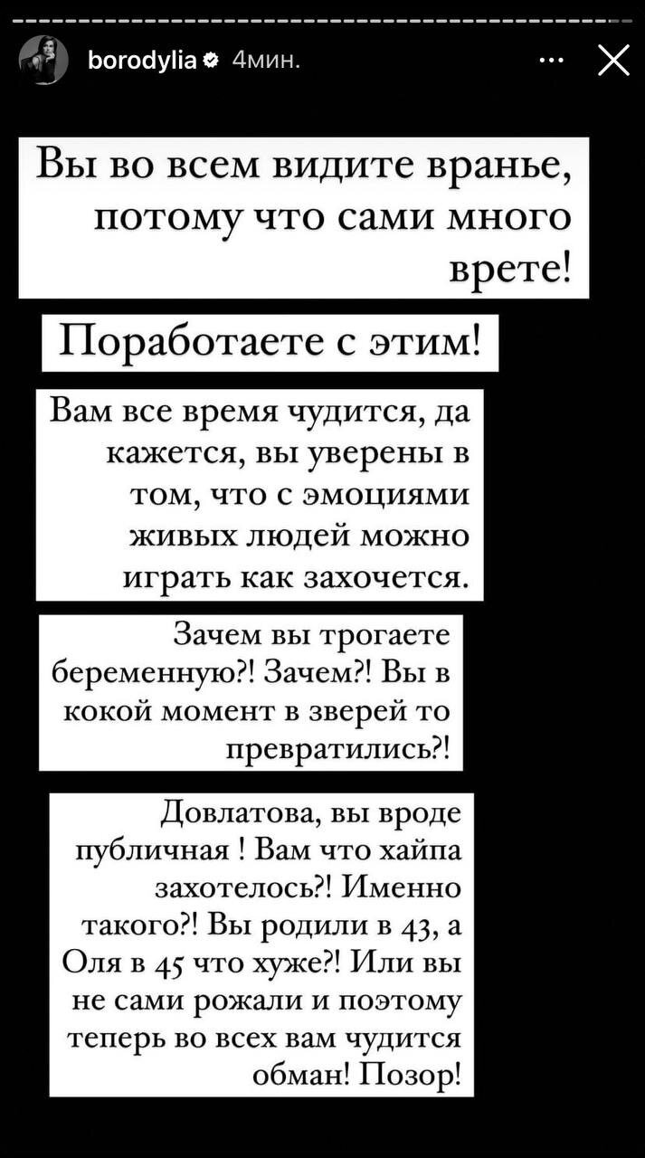 Радиоведущая Алла Довлатова утверждает, что Ольга Орлова не беременна, а Ксения Бородина брызжет слюной от злости