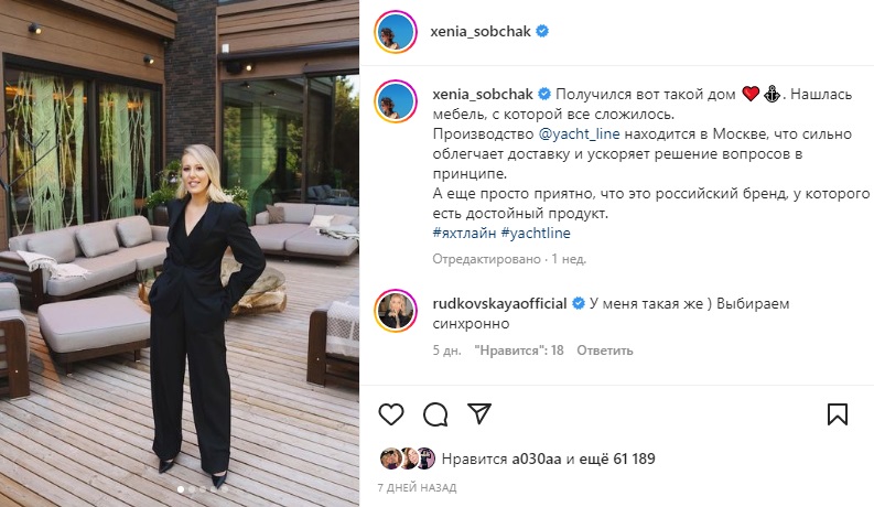 На Ксению Собчак подали иск на 3 000 000 рублей