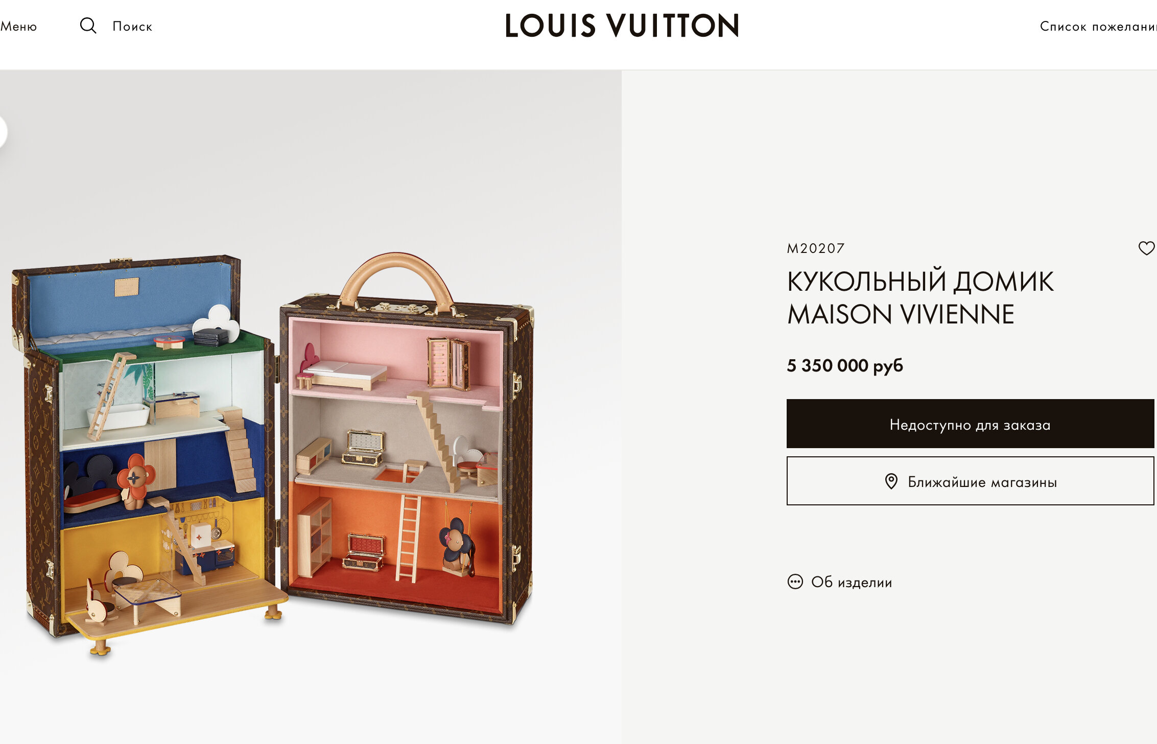 «Кручусь-верчусь»: Яна Рудковская работает на стройках, чтобы накопить деньги на сундук Louis Vuitton стоимостью 5 миллионов рублей