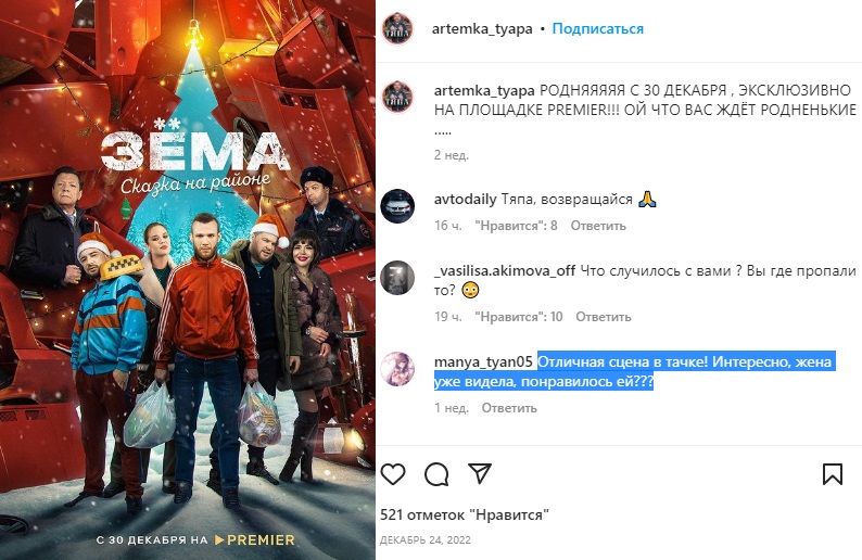 Жена приревновала актёра Артёма Бординова за постельную сцену в кино и с тех пор его больше никто не видел
