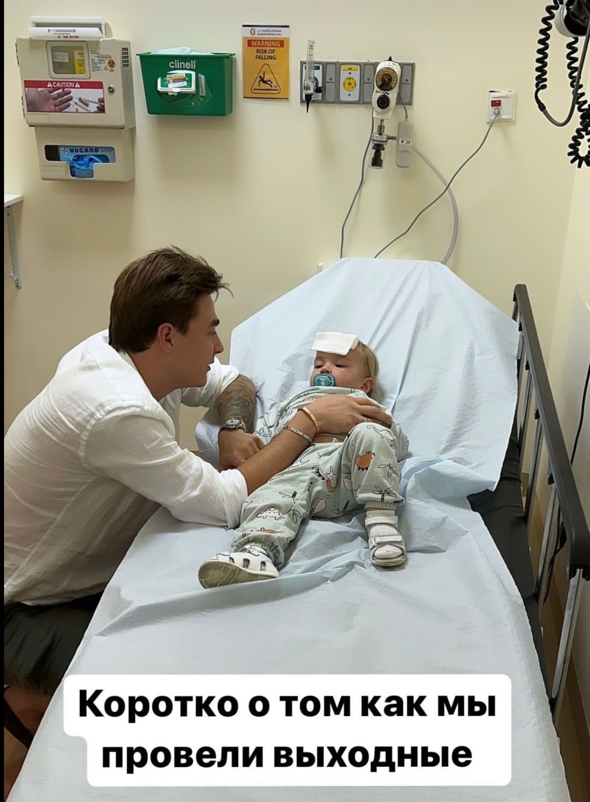 "Няня забила": Младший сын Кати Жужи попал в больницу с травмой головы
