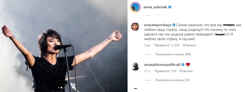 Певица Слава послала Ксению Собчак куда подольше, не стесняясь в выражениях