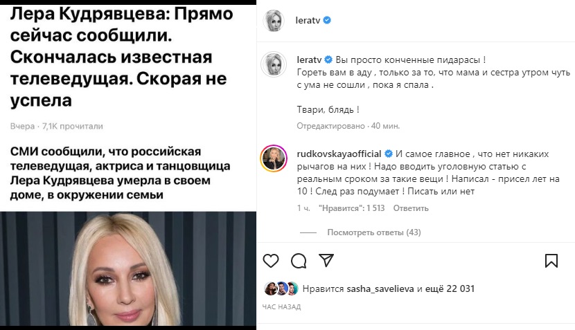 В сети появилась новость о смерти Леры Кудрявцевой