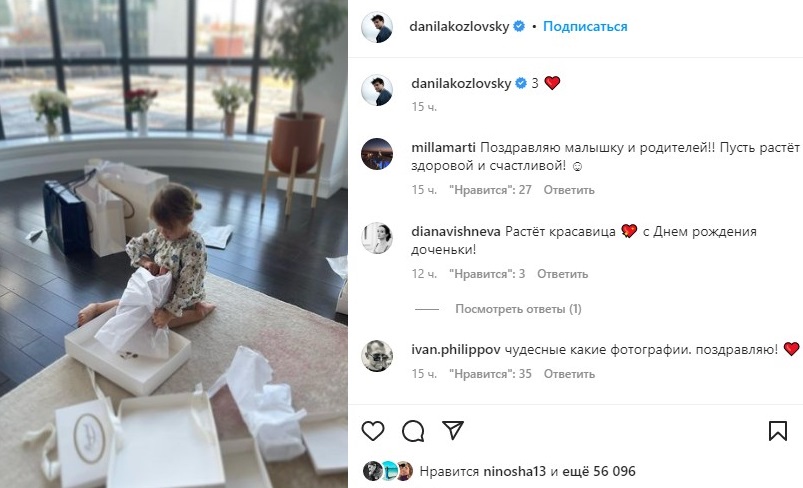 Даниил Козловский забыл, когда день рождения его дочери, но показал её лицо