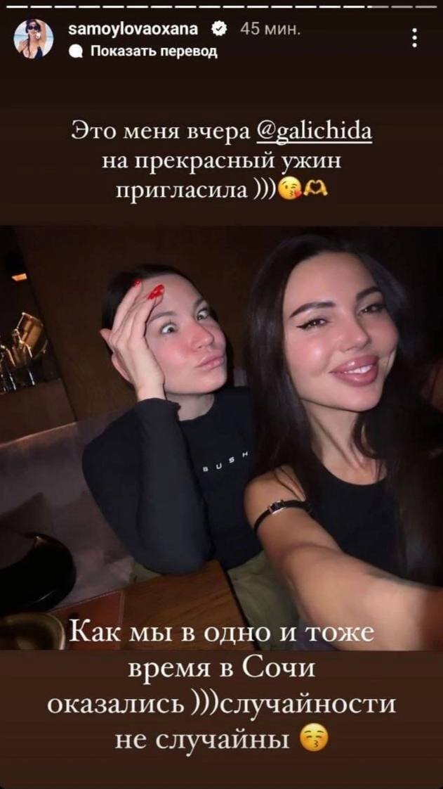 Пока побитый Джиган молится и выставляет старые фото с женой, Оксана Самойлова всю ночь кутит в ресторане