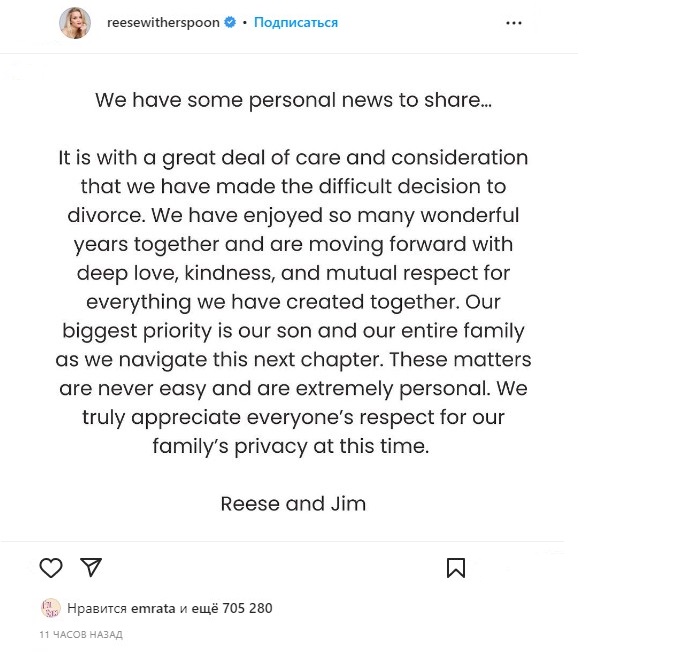 Риз Уизерспун объявила о разводе с Джимом Тотом и это понравилось Эмили Ратаковски