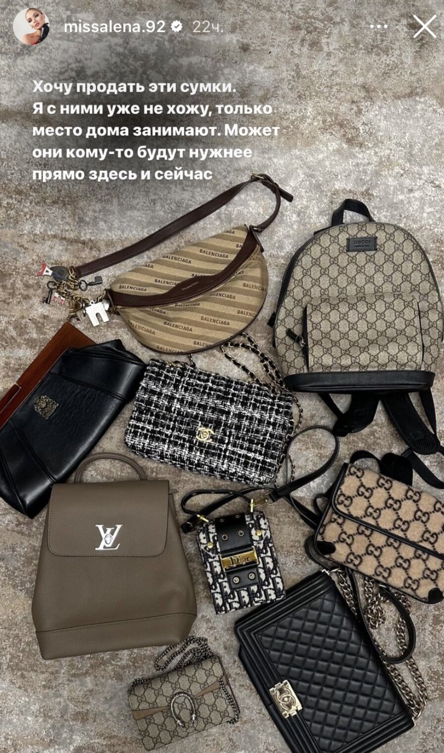 «Совсем припёрло»: Алёна Шишкова объявила о продаже своих дорогих сумок