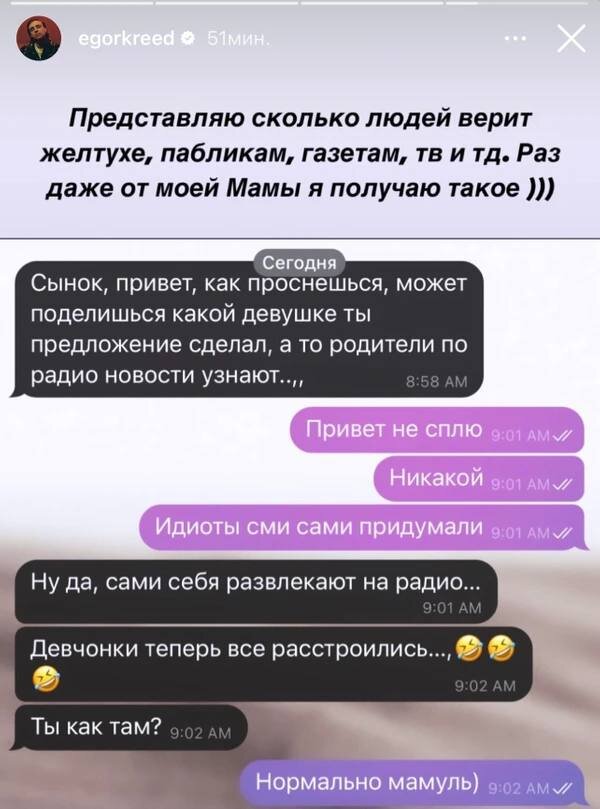 Мама Егора Крида отреагировала на новость о том, что он сделал предложение девушке