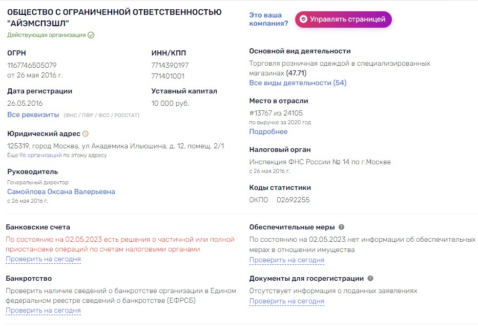 Оксане Самойловой и Ксении Бородиной налоговые органы заблокировали счета. Бородина отрицает, но это правда