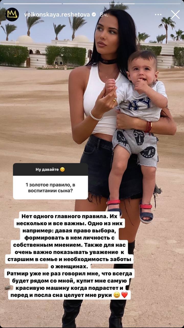 «Целовать руки и уважать женщин»: Анастасия Рашетова намерена воспитать из сына Ратмира подкаблучника