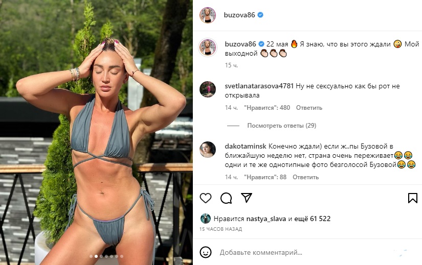 "Вы этого ждали": Ольга Бузова показала свое подгоревшее тело в бикини
