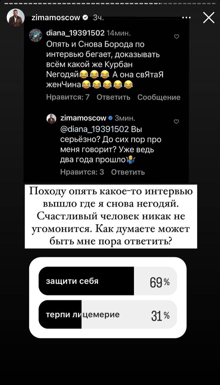 «Пора ответить»: после очередного интервью Ксении Бородиной, Курбан Омаров пригрозил ей жёстким ответом