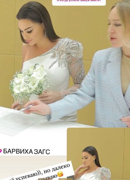 Участница Дом-2 Евгения Феофилактова снова вышла замуж