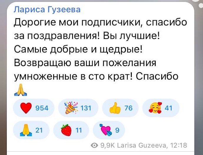 Массаж и вареники: Лариса Гузеева поделилась подробностями празднования своего дня рождения