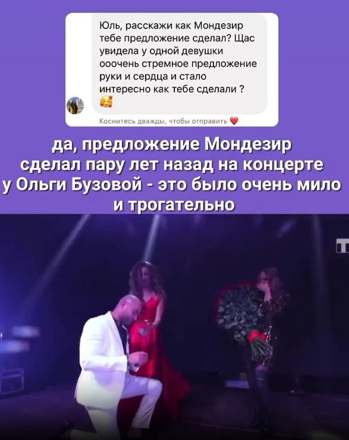 «Это было очень мило и трогательно»: звезда «Дома-2» Ефременкова вспомнила, как Мондезир сделал ей предложение