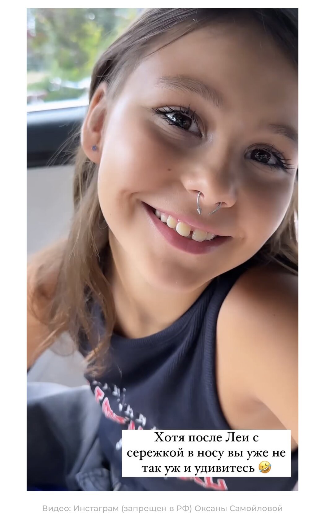 «Как матери мне терять нечего»: 8-летняя дочь Оксаны Самойловой сделала пирсинг на лице