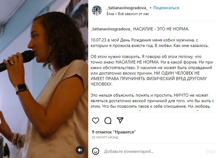 Экс-ведущую шоу «Измены» на канале «Ю» актрису Татьяну Виноградову избил её украинский бойфренд