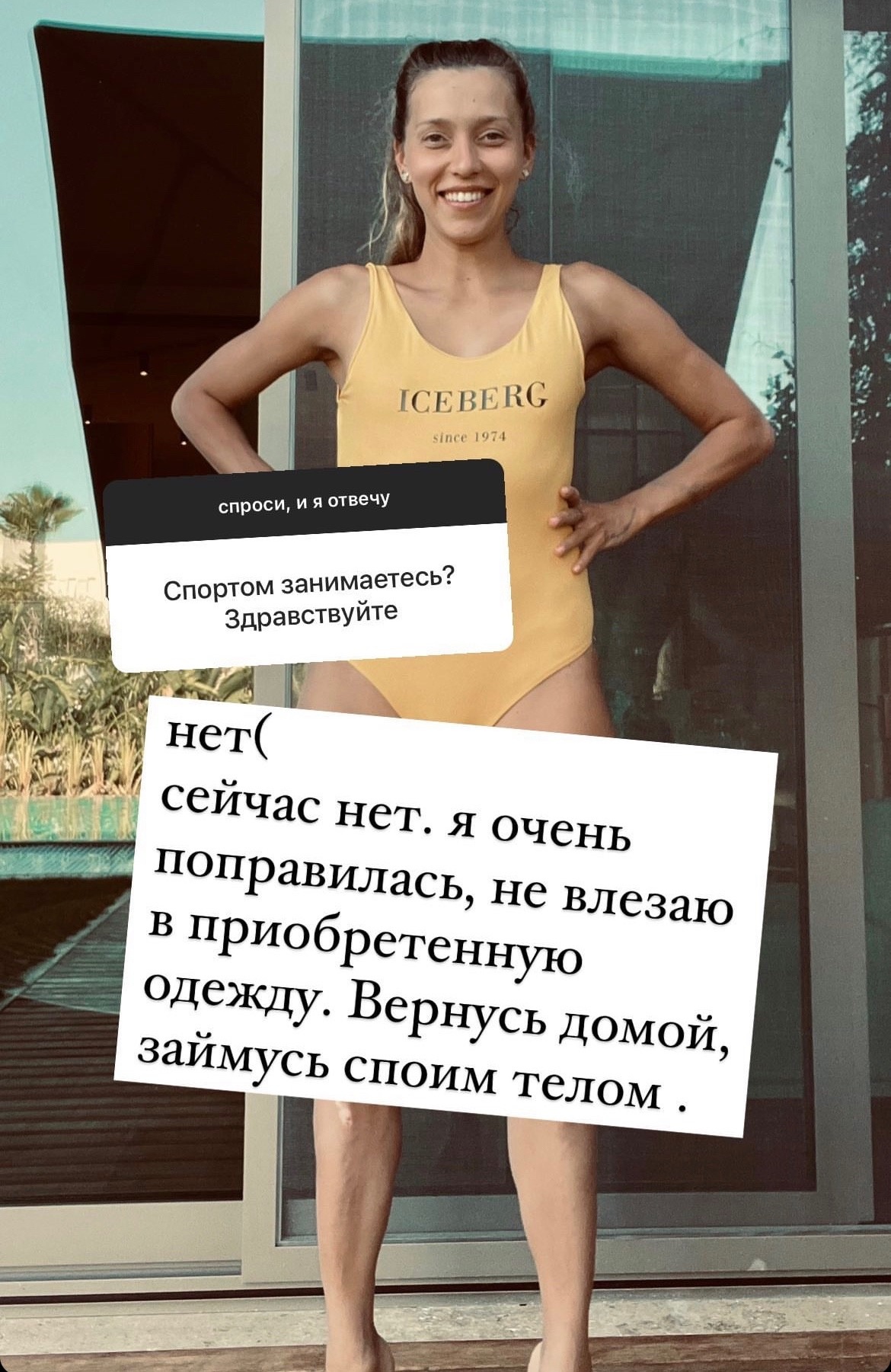 "Не влезаю в одежду": Регина Тодоренко пожаловалась на лишний вес
