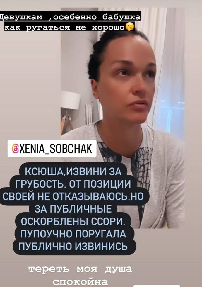 «Не слежу за словами»: певица Слава отрезвела и решила извиниться за гонения Ксении Собчак из страны