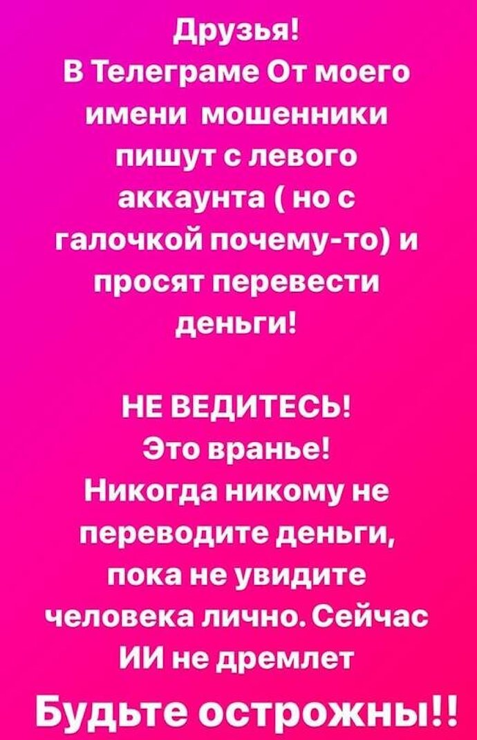 «Искусственный интеллект не дремлет»: Сергей Лазарев стал жертвой мошенников в соцсетях 